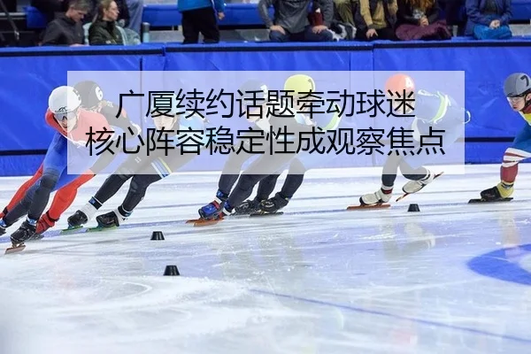 guang-sha-xu-yue-hua-ti-qian-dong-qiu-mi-he-xin-zhen-rong-wen-ding-xing-cheng-guan-cha-jiao-dian-2-823.jpg
